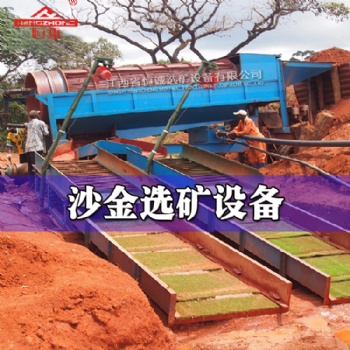 金礦選礦成套設(shè)備 砂金巖金礦生產(chǎn)線設(shè)備生產(chǎn)廠家