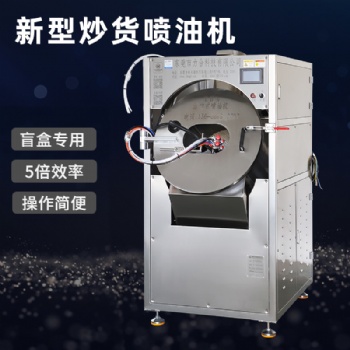 彩色魚鉤噴漆機 垂釣用品烤漆設備 炒貨自動噴漆設備