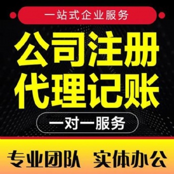 遂寧工商執照注冊代辦公司，遂寧代辦個體營業執照