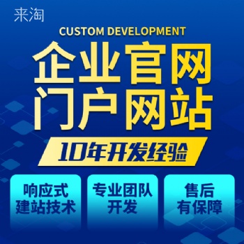 上海做網(wǎng)站公司網(wǎng)頁設(shè)計制作電商網(wǎng)站開發(fā)企業(yè)**門戶網(wǎng)站建設(shè)