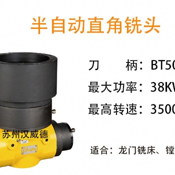 臺灣吉輔萬向直角**頭90度側鏜銑角度頭龍門加工