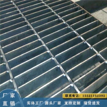 鋼格板 插接鋼格板 熱鍍鋅格柵板 鋼構(gòu)平臺鋼格柵 柵格板