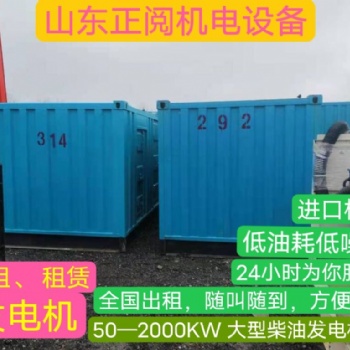 30kw--2000kw應(yīng)急發(fā)電機(jī)租賃出租 碎石機(jī)變壓器 各種機(jī)械設(shè)備租賃出租