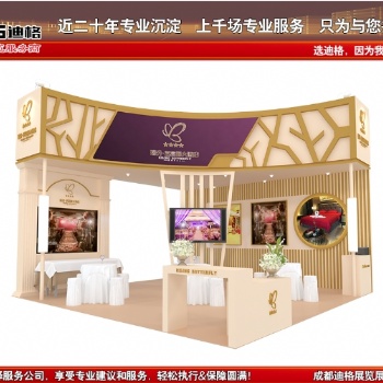 2022年中國（成都）婚博會-成都展覽設計搭建