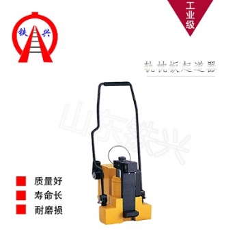 長(zhǎng)沙GQD-118軌枕板液壓起道器起撥效果好