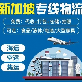 我是私人有貨物要出口到新加波但是不知道海運的流程