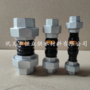 絲扣橡膠軟接頭，由壬橡膠接頭