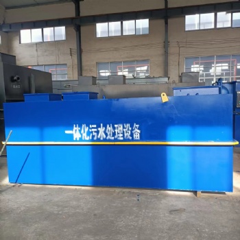 一體化污水處理設(shè)備加工廠家