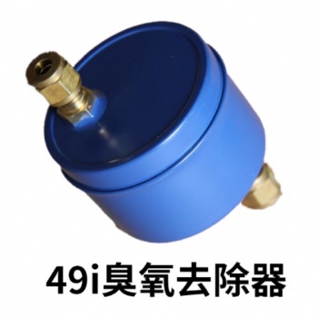 美國(guó)熱電賽默飛49i型臭氧分析儀備件臭氧去除器