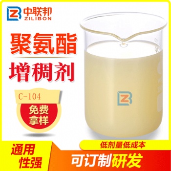 聚氨脂增稠劑賦予牛頓流體的流變性流平性的增稠、流平、觸變