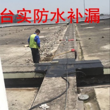 番禺防水補漏公司，專業防水補漏，鋼結構防銹搭建