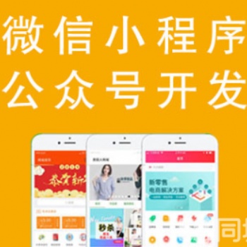 樺森信小程序開發， 太原小程序商城開發
