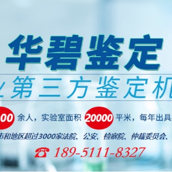 環保設備鑒定案例，華碧鑒定