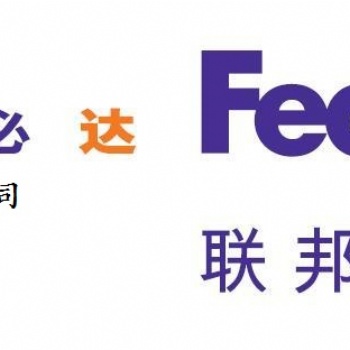 FedEx寄化妝品到西班牙價格優(yōu)惠