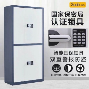 石家莊保密柜,保密柜,保密柜生產(chǎn)廠家