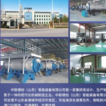 干化機 大型畜禽無害化處理設備 肉骨粉加工設備 中聯德創