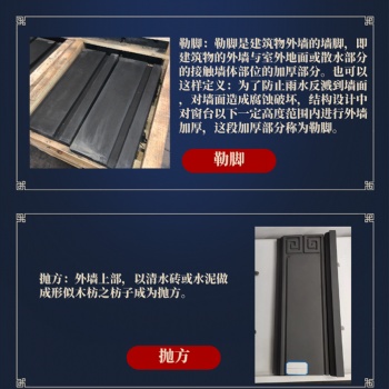 現(xiàn)代中式建筑仿石博風(fēng)懸魚構(gòu)件