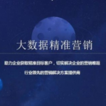 太原運(yùn)營商大數(shù)據(jù)獲客成本,太原網(wǎng)站排名優(yōu)化