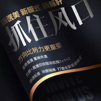 醫美直播----分銷系統