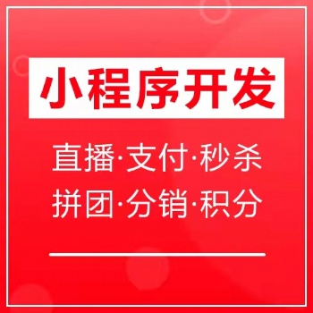 山西小程序開發公司 太原小程序開發定制