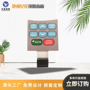 自動化設備薄膜按鍵標貼 PVC 銀漿導電線路面貼