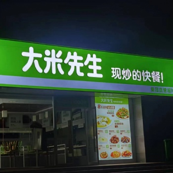 餐飲業(yè)門頭到處都是3m艾利貼膜例如大米先生老鄉(xiāng)雞