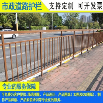 湛江道路安全市政護(hù)欄 不銹鋼馬路機(jī)非隔離欄 汕頭鍍鋅欄桿價格