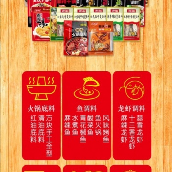 成都串串香底料廠家，串串底料批發，定制，貼牌@BL2200-08