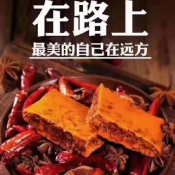 成都老火鍋底料廠家，全國**，批發，定制，貼牌BL2200-07