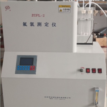 全自動氟氯測定儀，煤炭氟氯含量化驗機器，煤炭氟氯化驗設(shè)備