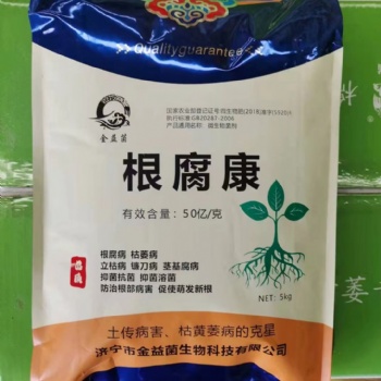 山東廠家生產的根腐康