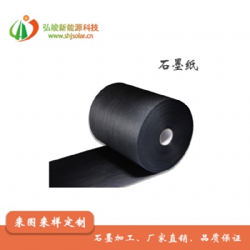 長期供應(yīng)石墨紙 SGL石墨箔