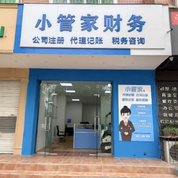 會計實操真賬教學(xué)小管家