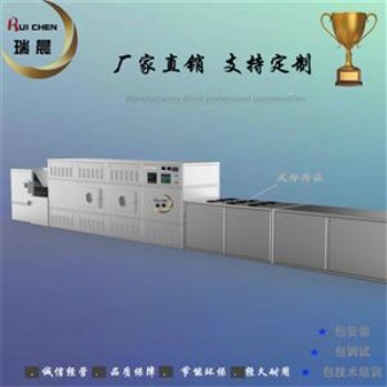 巧克力微波烘干設備干燥機