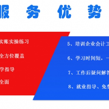 楊柳河會計實操培訓(xùn)班