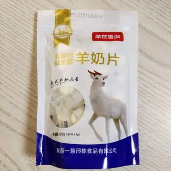 一慧邢棟乳酸鈣益生菌羊奶片，羊奶片代加工