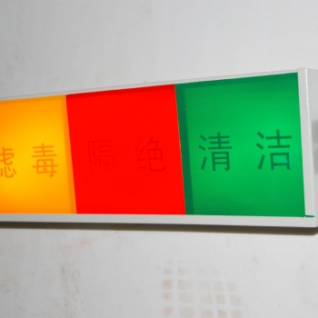 濟(jì)南人防備案設(shè)備AS通風(fēng)方式限號燈箱