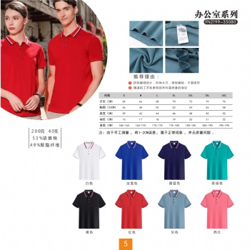 衡陽文化衫廣告衫工作服定做廠家招投標(biāo)合作