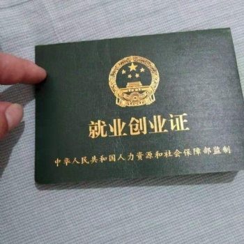 燕郊高中職高學(xué)生就業(yè)證居住證辦理資格條件