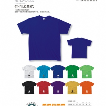 衡陽班服文化衫廣告衫工作服定做廠家招投標(biāo)