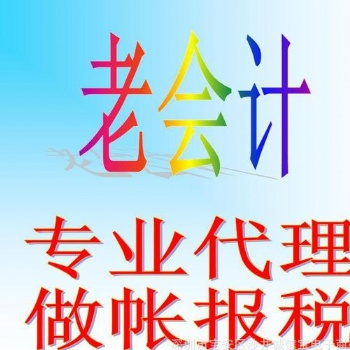 用專業(yè)和細(xì)心打造鄭州**財(cái)務(wù)管家、注冊代理公司-河南企化企業(yè)服務(wù)有限公司