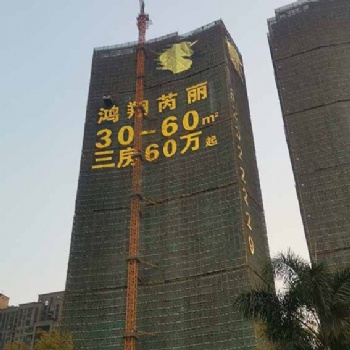 樓體墻面掛網字-樓盤網格字-樓宇外墻拉網字