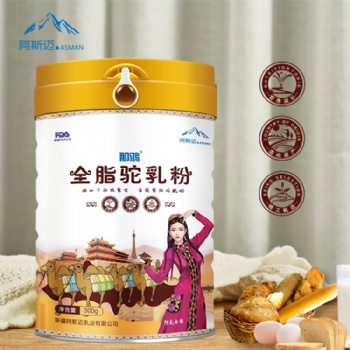 新疆阿斯邁乳業‘那鴻’體系，羊奶粉，駱駝奶粉，牦牛奶粉 誠摯招商