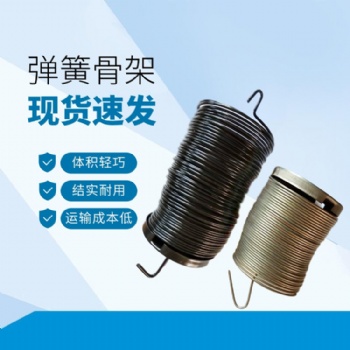 除塵器布袋彈簧骨架 拉伸式彈簧骨架 除塵骨架批發(fā)