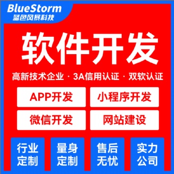 軟件開發(fā)|實(shí)力公司，app開發(fā)、小程序開發(fā)、微信開發(fā)、網(wǎng)站