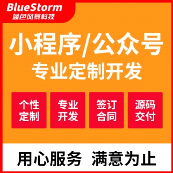 微信小程序開發(fā)|實(shí)力公司，app開發(fā)、小程序開發(fā)、微信開發(fā)、網(wǎng)站