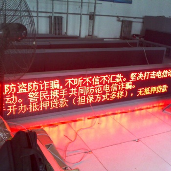 營業(yè)廳網(wǎng)點LED審核發(fā)布系統(tǒng)
