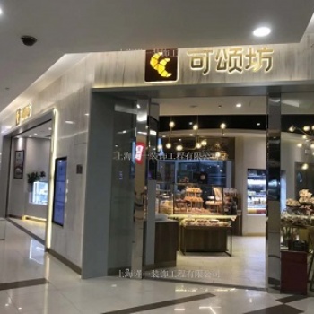 面包柜，蛋糕柜，甜品柜，提供面包店鋪裝飾裝修，蛋糕店鋪裝飾裝修，甜品店鋪裝飾裝修服務