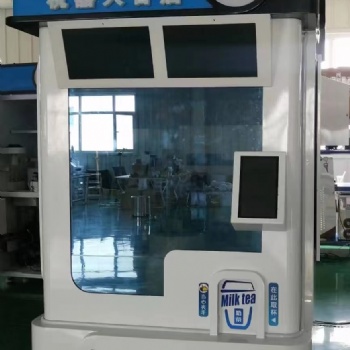 自助果茶機(jī)自助奶茶機(jī)