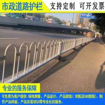 定制佛山機(jī)非隔離欄 汕尾道路中分鋅鋼欄桿 云浮日出馬路防護(hù)欄